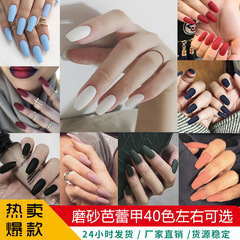 Fleshy frosted ballet nails, matte coffin nails, wearable manicure nails, trapezoidal fake nails, finished products directly from the manufacturer