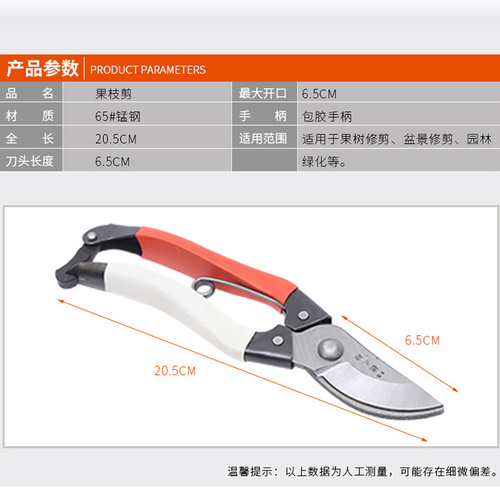 园林工具地摊货源红白胶柄红梅*/望*山/德*助修枝园艺剪刀果枝剪