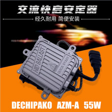 热销高亮快启12V 55W 薄款交流安定器hid ballast 摩托车整流器