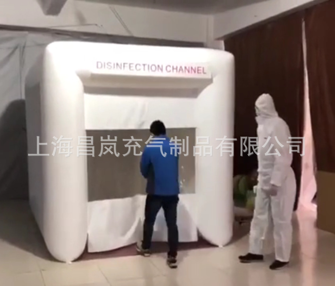 厂家做 卫生消毒帐篷 消洗机喷雾充气帐篷 闭气帐篷消毒隔离屋