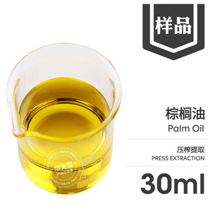 �ؙ��� ��Ʒ30ML �䉺եPalm Oil �A�쌚ֱ��ֲ����A�� ����