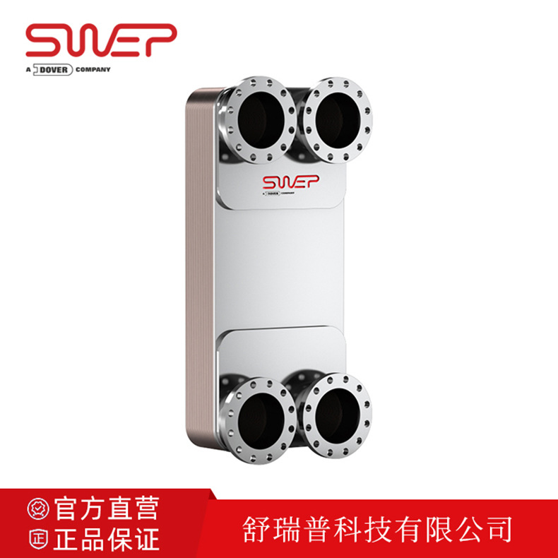 舒瑞普钎焊板式换热器 SWEP B427 区域供热