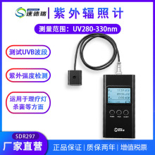 紫外线照度计 SDR297 uv-b紫外辐照计 医院理疗 能量强度检测仪