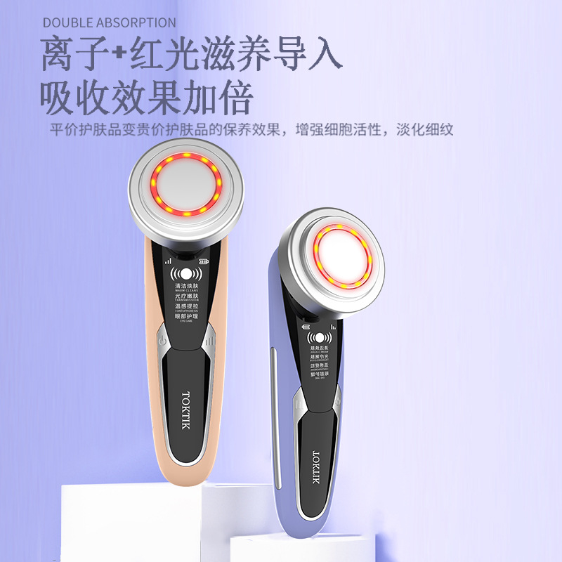 TOKTIK家用紅光嫩膚導入儀臉部按摩美容儀護膚清潔面眼部抗衰煥膚