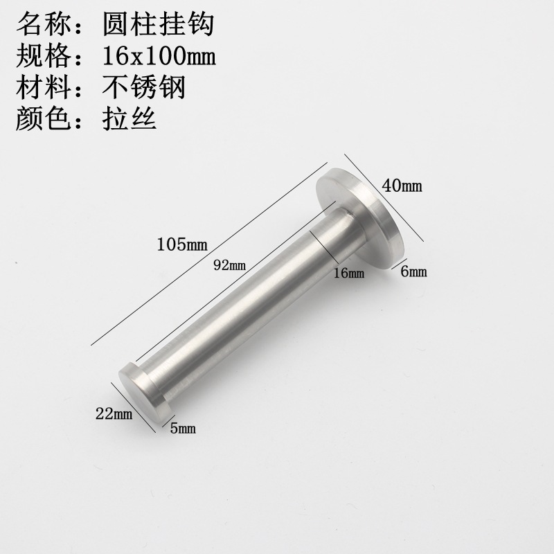 Gancho de acero inoxidable cilíndrico gancho de acero inoxidable ropa de baño gancho de la capa gancho individual gancho de la sala de estar