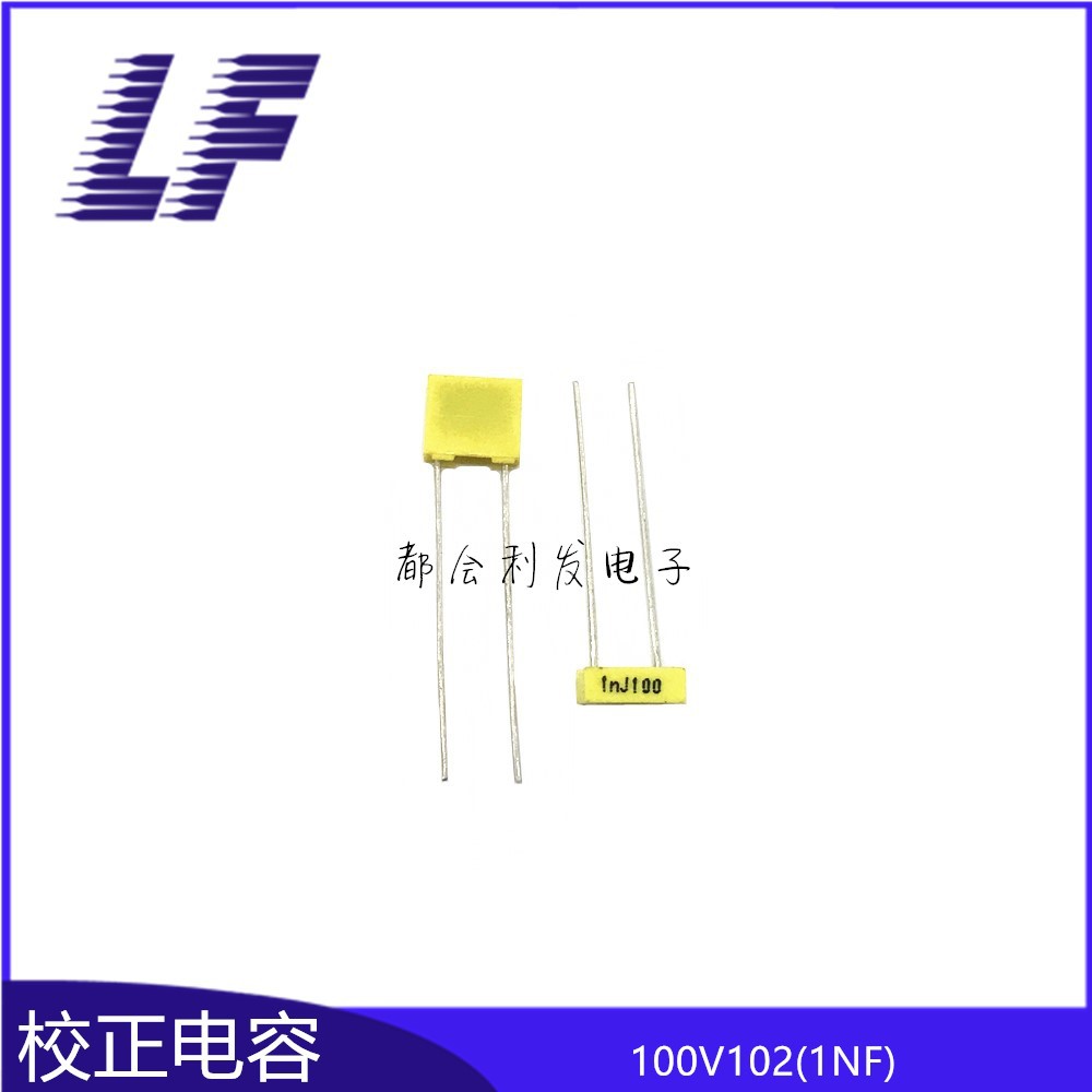 校正电容 100V102J 1NF 1nJ100 P5 黄色 方块薄膜电容 系列齐全