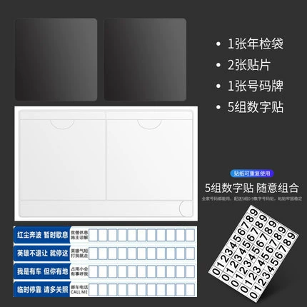 **Title:** Multi-Function Auto Inspection Sticker Holder - Glassless Design with Free Tear-Free Parking Card

---

### Price Information
- **General Information:** 
  - **Strikethrough Price:** May represent the suggested retail price or a previously displayed price.
  - **Non-Strikethrough Price:** The current selling price on Alibaba China, subject to change based on promotions or coupons.

- **Pre-Event Pricing:**
  - **Strikethrough Price:** Represents the price during the promotional pre-event period.
  - **Non-Strikethrough Price:** May indicate an upcoming promotional price.

- **Group Discount Events:**
  - Eligible for additional discounts during specific promotional periods.

*Note: Price comparisons are valid only when stated. Merchant's specific price explanations take precedence.*