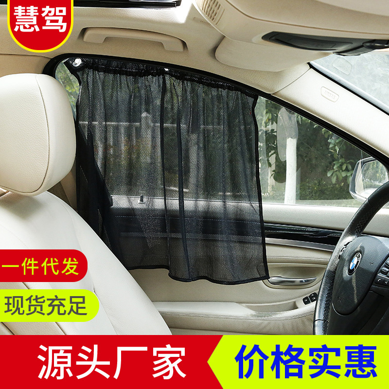 Car Side Window Blackout Door Mesh Car Sun Protection Heat Insulation Sunshade Curtain Car Suction Cup Sunshade