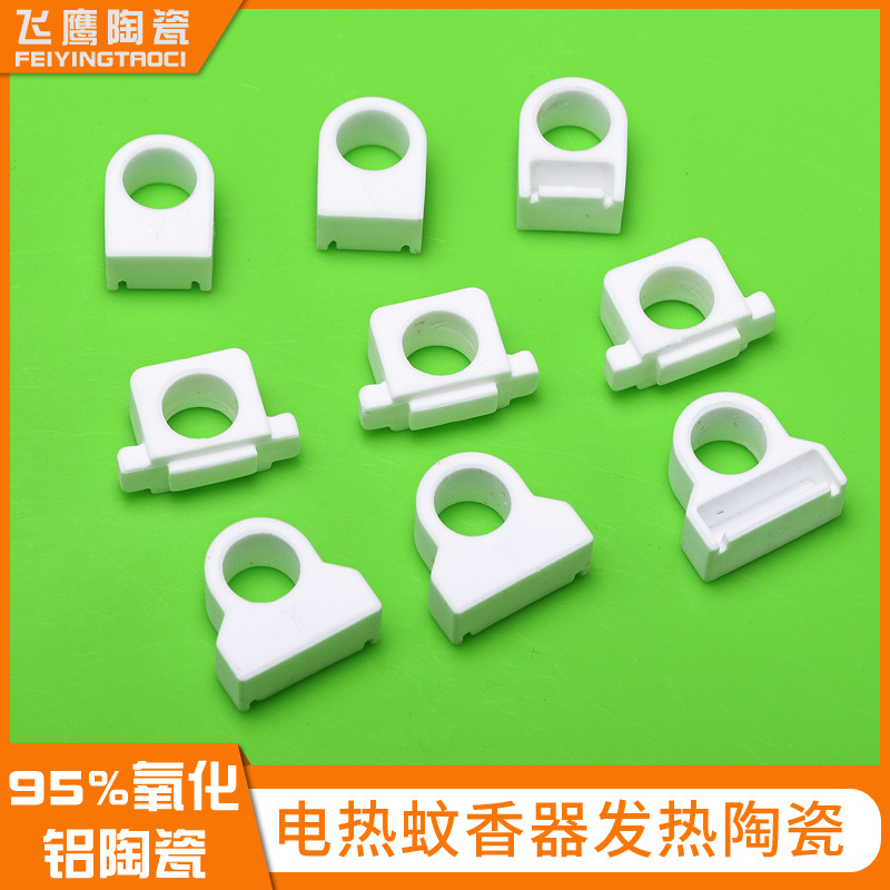氧化铝氧化锆陶瓷件电热蚊香器加热陶瓷9995瓷发热陶瓷异型结构件