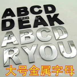 汽车车头车尾车身改装数字英文字母金属贴 机盖尾箱个性改装字母