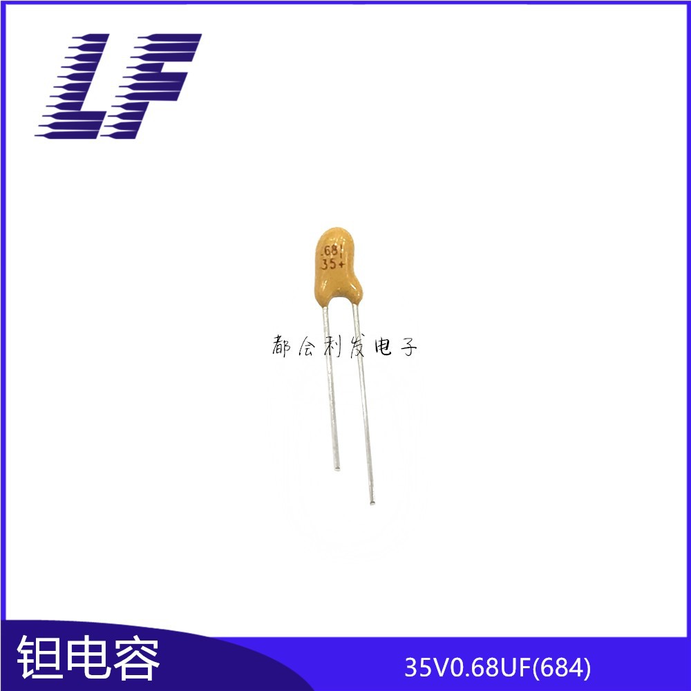 直插钽电容 CA42-35V684 35V0.68UF 684L 胆电容 10% .