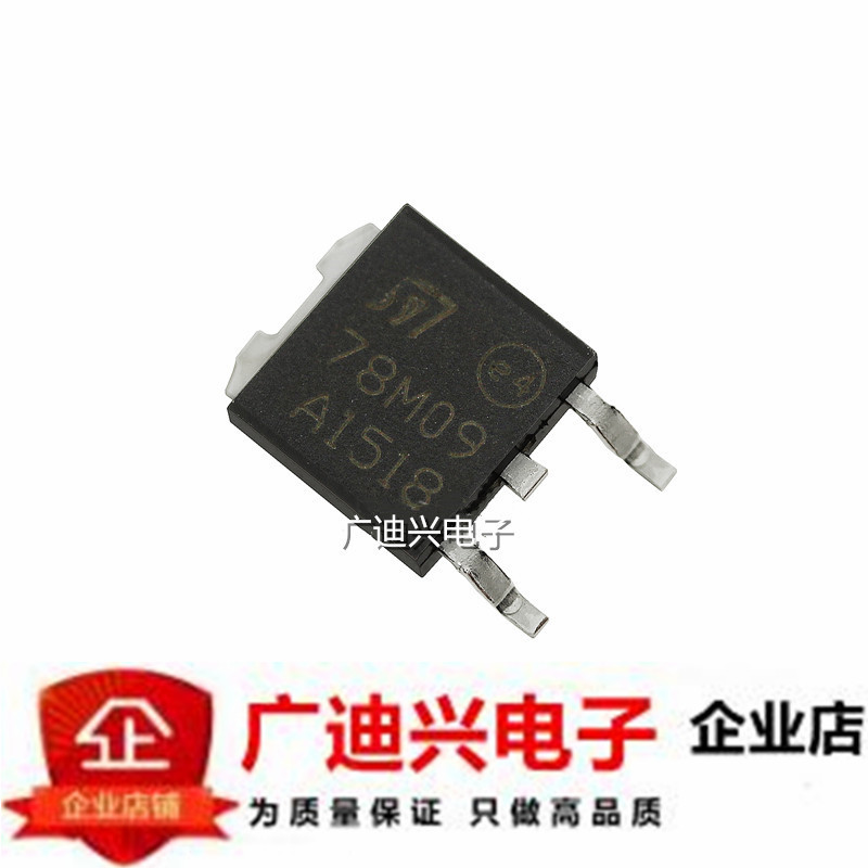 L78M09CDT SOT-252 贴片7809 国产全新 78M09 ST