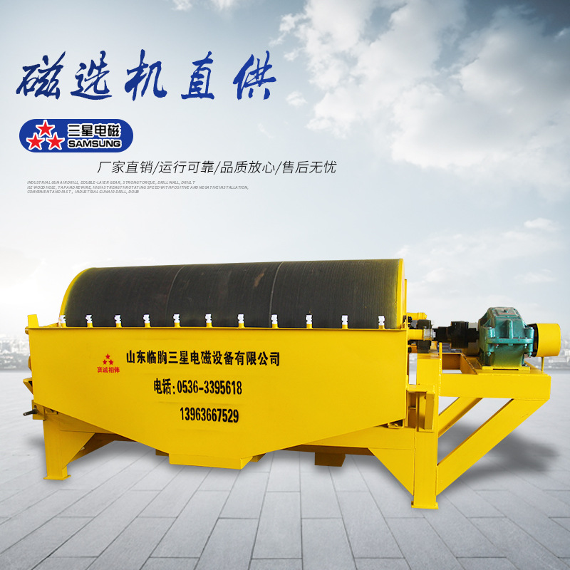 磁选机 选矿设备 铁矿磁选机 磁选工艺流程 磁选生产线厂家供应