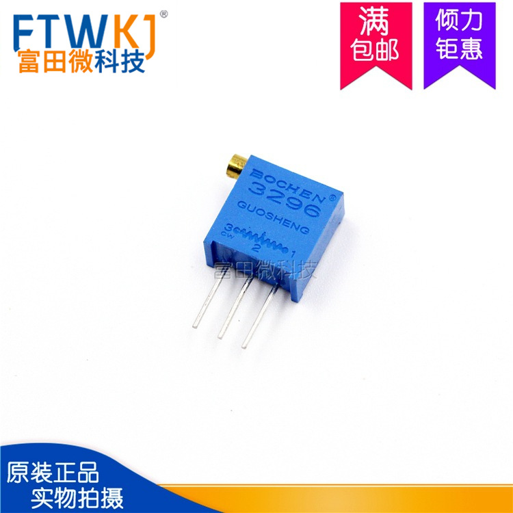 3296X-101 100R 侧调 多圈精密可调电阻/电位器 3266电位器 X101