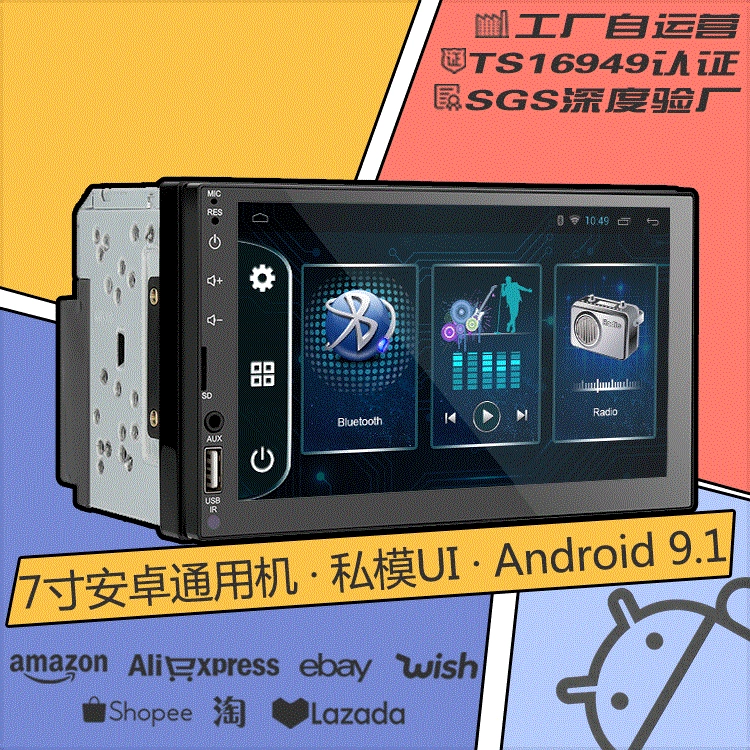 7-дюймовый разворотный Bluetooth радио all-in-one универсальный автомобильный MP5 Android навигационная консоль 16 ГБ прямые продажи производителя, взрывной дизайн