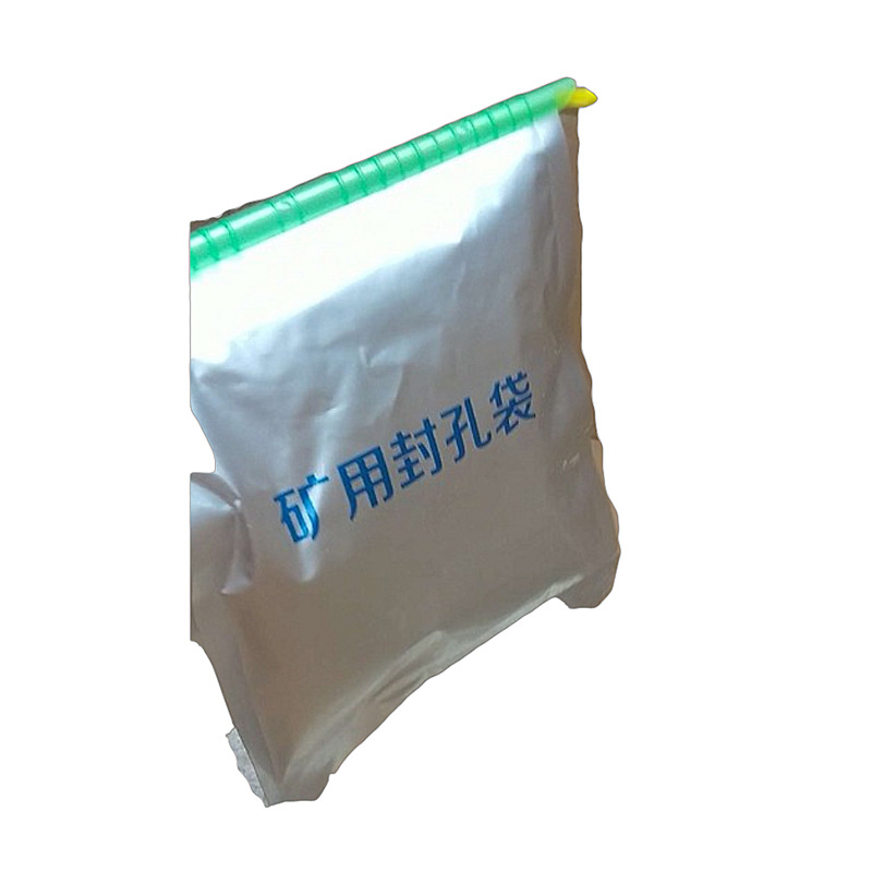 山能供应200g矿用瓦斯封孔袋  煤矿井下用抗阻燃 反应倍数大