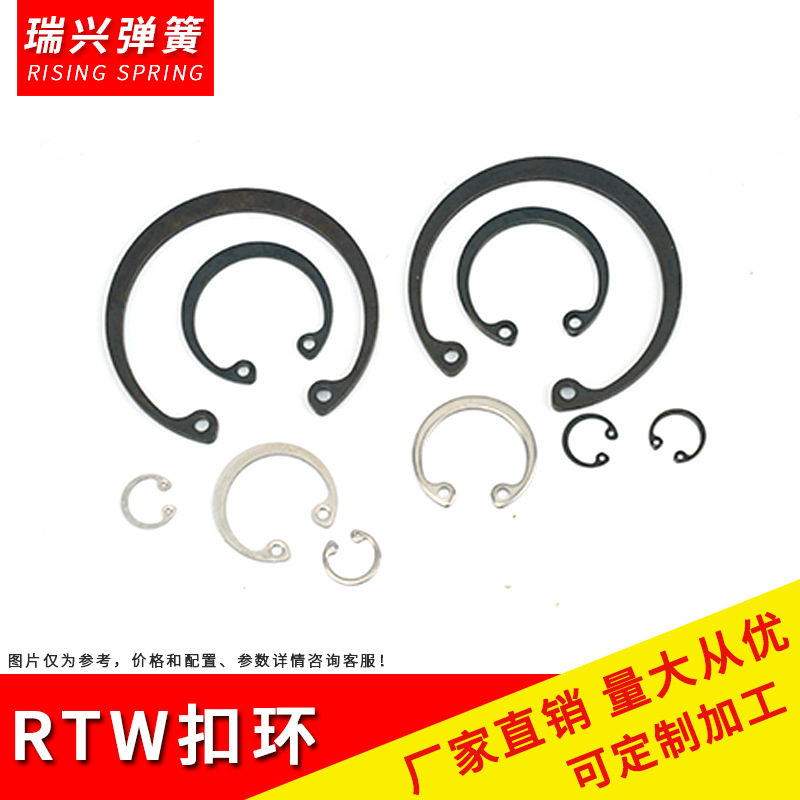 65锰 不锈钢 内卡簧 挡圈 孔用扣环 RTW 日标卡环