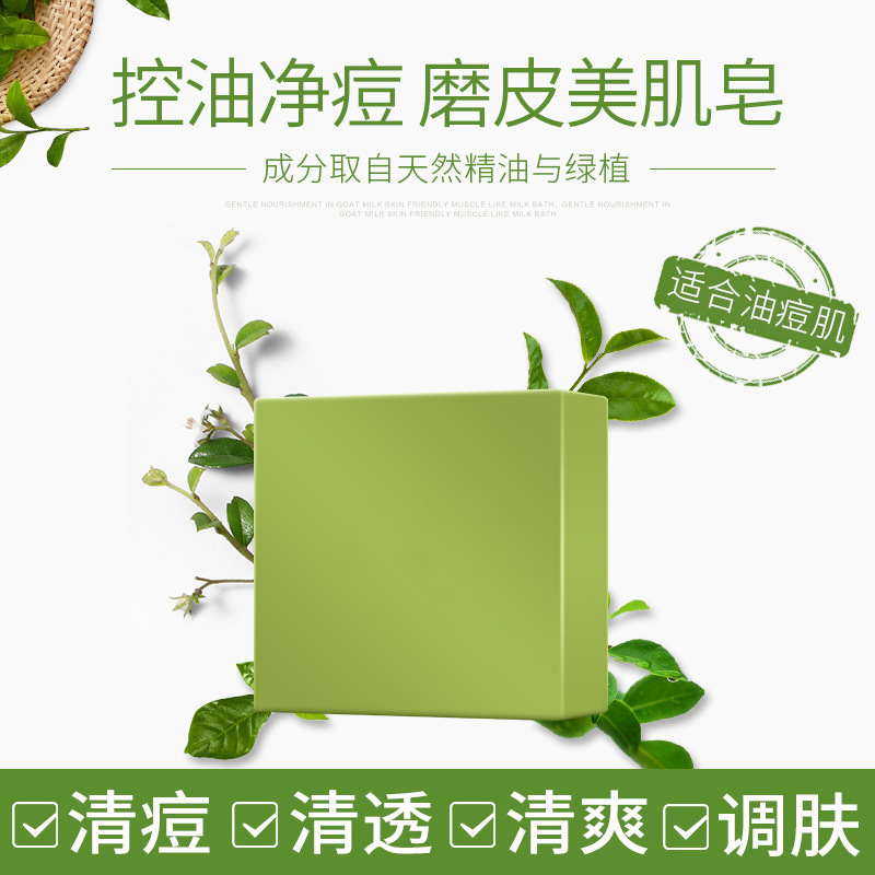 茶树精油手工皂植物提取精油皂祛痘除螨香皂卸妆洁面沐浴香皂