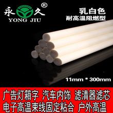 ����ߜ؟����z��11mm��ճ���ˁ��������øߜض���ȼ�����z��