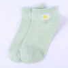 【Daisy model】 Green