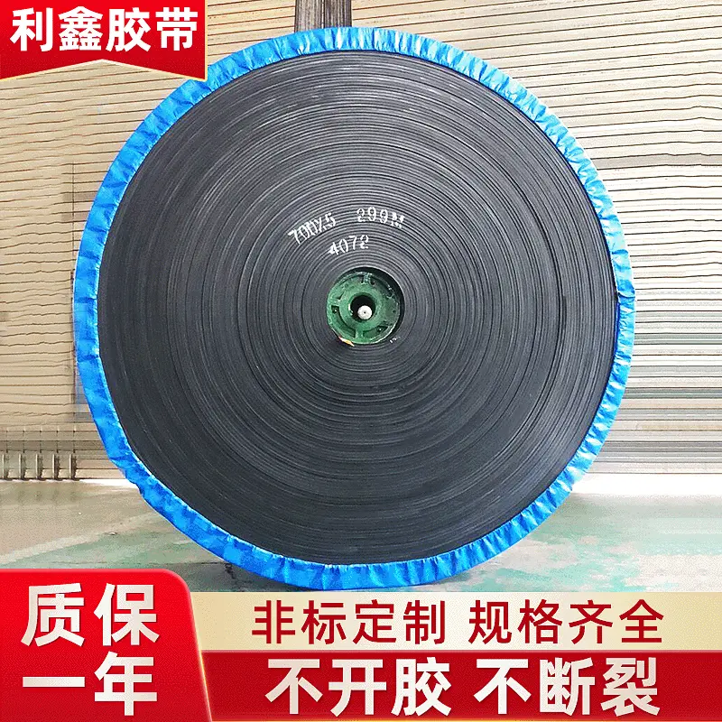 工业传送带输送带 橡胶帆布输送带 通用固定皮带机 传送带