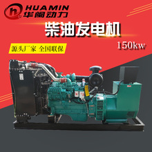 150KW重庆康明斯发电机组厂商供应大功率限电应急发电机低噪音
