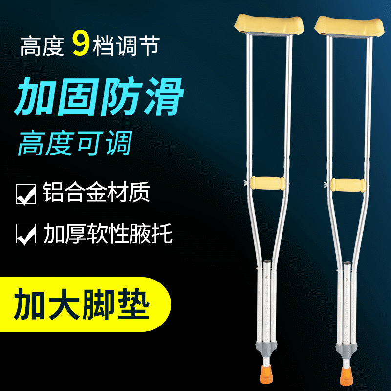 Crutches Axillary Crutches Aluminum Alloy Double Crutches Anti-skid Fracture Disabled Medical Disabled Crutches Telescopic Crutches Hand Crutches Axillary Crutches Aluminum Alloy Double Crutches Anti-skid Fracture Disabled Medical Disabled Crutches Telescopic Crutches Hand
