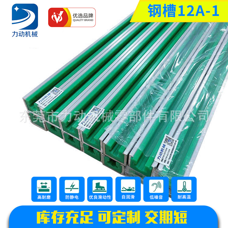 耐磨塑料链条导轨、CKG 14H  12A-1塑料链条导向件导道-力动机械