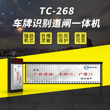 停车场车牌识别道闸 智能广告传媒平移门 自助收费系统道闸机厂家