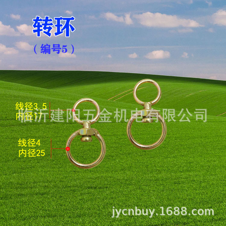转环 宠物转环 转子畜牧用品 吊具 旋转环 8字转环 万向旋转环