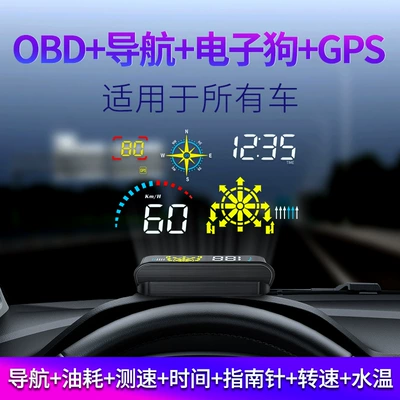 Vehicle HUD Digital Dog + Navigation Dual System