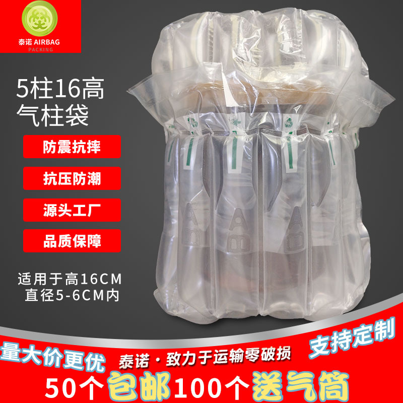 特厚5柱16CM高 蜂蜜气柱袋茶杯气泡柱防碎糖果空气柱充气泡袋批发