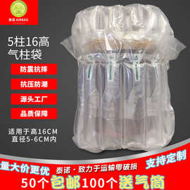 特厚5柱16CM高 蜂蜜气柱袋茶杯气泡柱防碎糖果空气柱充气泡袋批发