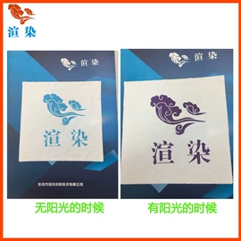 其他有机颜料;其他油墨;防伪油墨