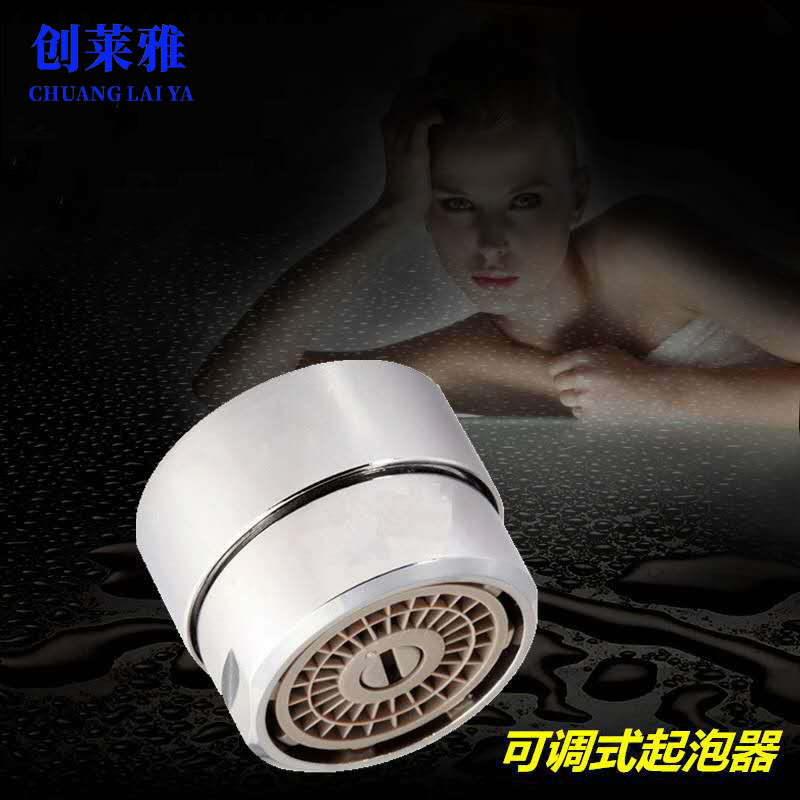 铜面盆水龙头配件可调式起泡器 节水阀 节水器 过滤网 过滤嘴