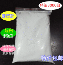 工业细度1250目滑石粉橡胶轮胎 塑料油漆 台球馆滑石粉