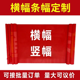 旗帜;灯笼;胸花