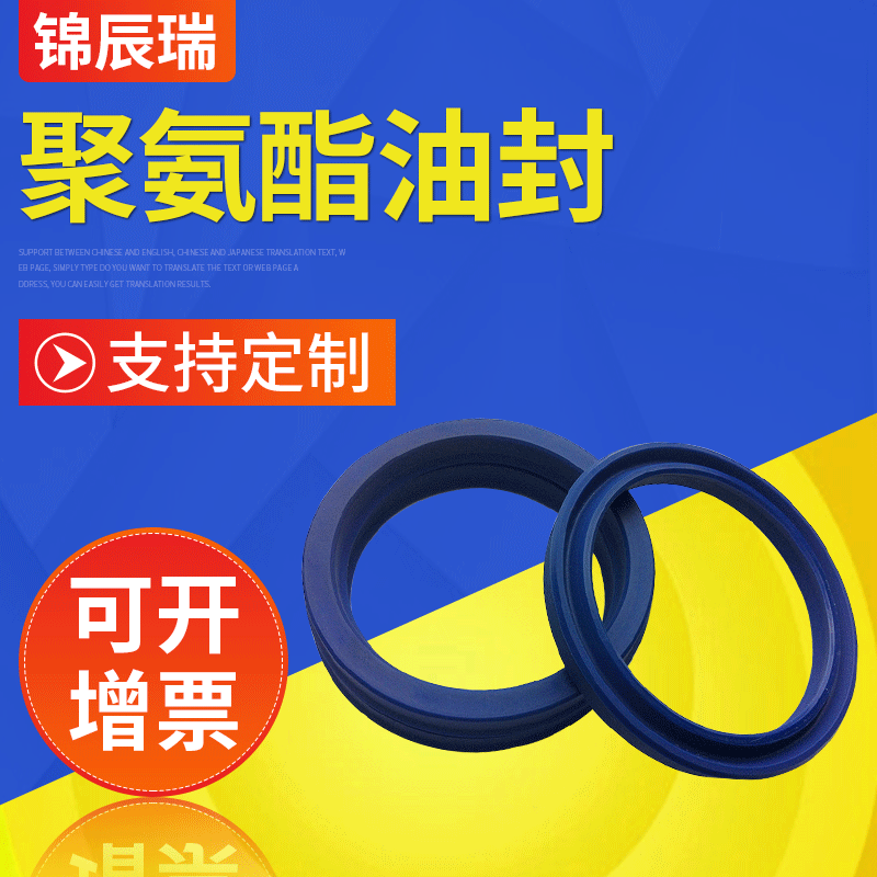 青岛锦辰瑞密封科技有限公司