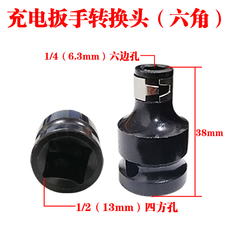 配电动扳手转换头1/2转1/4弹套内六角批头转换接头伸缩转变头配件