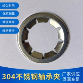 卡簧、挡圈;垫圈;冲压件