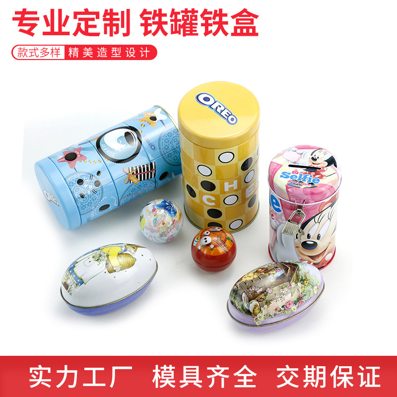 马口铁罐创意可爱卡通马口铁质 圆形金属铁制礼品盒铁盒工厂定 制