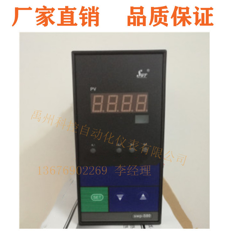 昌晖厂家直销SWP-S805-020-12-HL    SWP-S805竖式PID控制仪