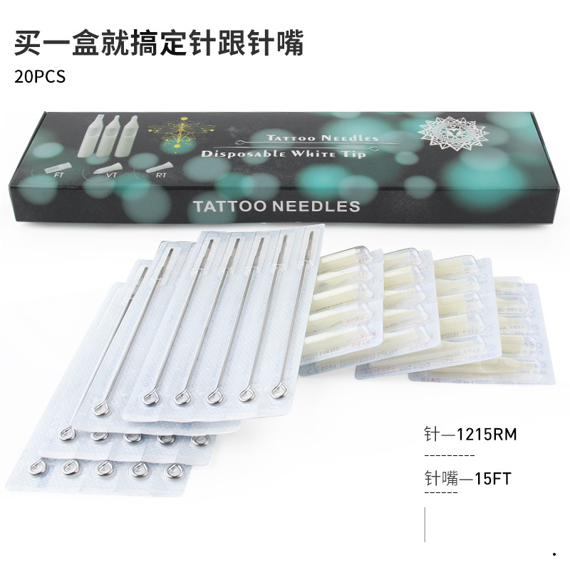 15RM 바늘과 흰색 바늘 팁 세트