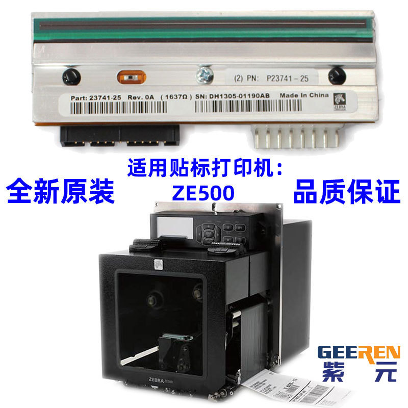 ������Zebra ZE500 4��300���ӡͷP1046696016 P2374125����ͷ