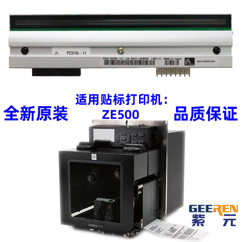 ������Zebra ZE500 6��203���ӡͷP1004236 P2374511��������ͷ