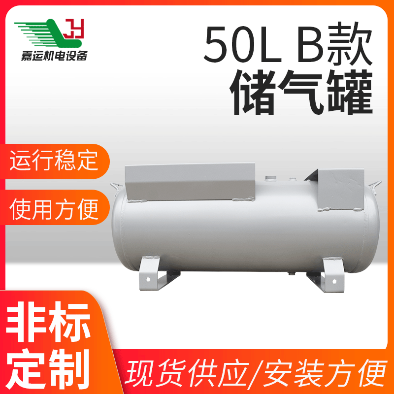 50L gas storage tank pressure container gas storage tank small air compressor storage tank horizontal vacuum buffer tank Air jet loom 50L gas storage tank pressure container gas storage tank small air compressor storage tank horizontal vacuum buffer tank Air jet loom