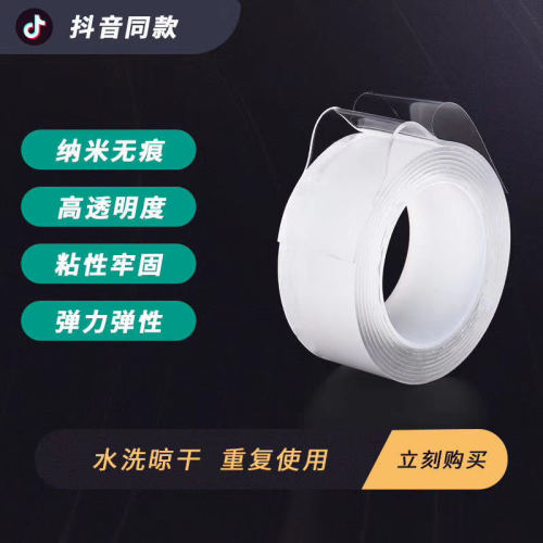 Factory direct sales transparent traceless double-sided tape magic washable double-sided tape nano double-sided tape universal double-sided tape