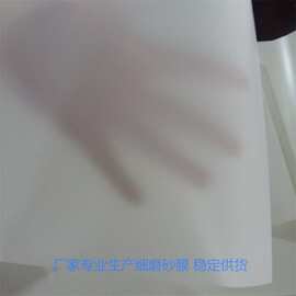 厂家批发印刷薄膜 pet磨砂膜 耐高温pet薄膜 磨砂PET塑料薄膜