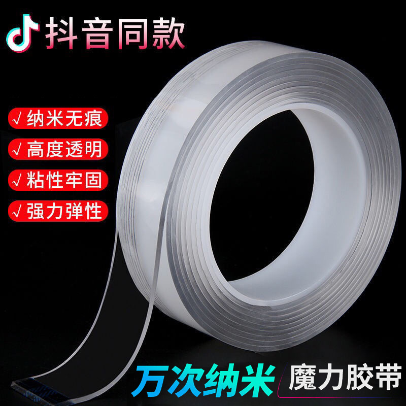 [La nano cinta del mismo estilo de TikTok] adhesivo de doble cara impermeable sin costuras fuerte adsorción adhesivo universal fábrica al por mayor
