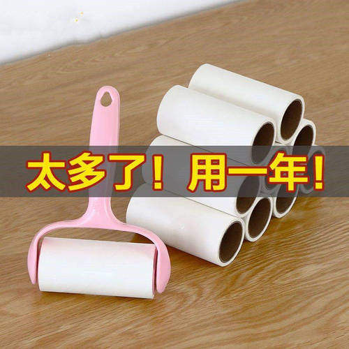 The lint-sticking roller is a tear-off sticky paper roller that absorbs sticky lint and removes sticky lint from sweaters and clothes.